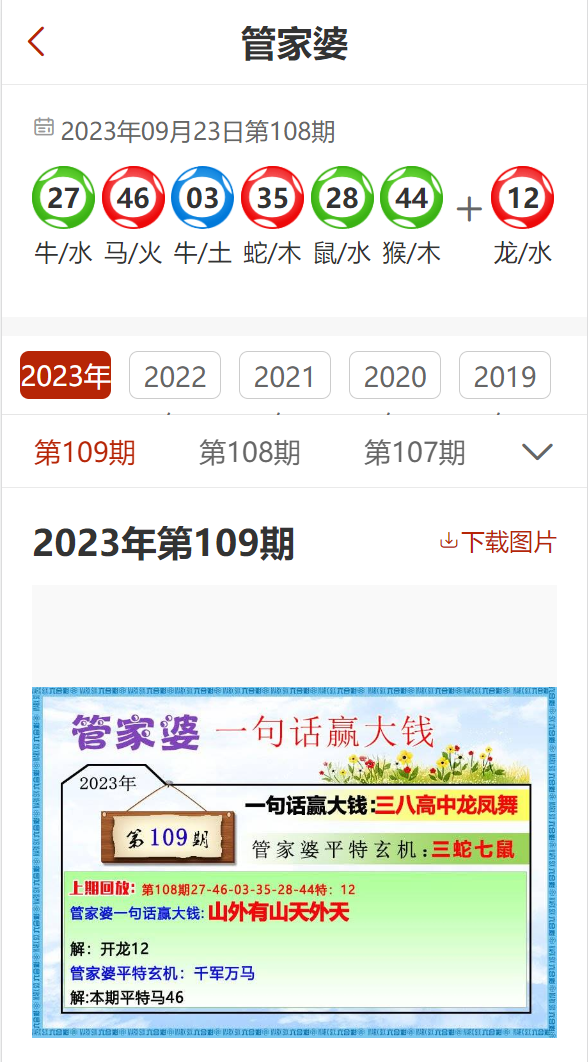 欺瞒:澳门管家婆100精准,警惕虚假宣传、全面解答